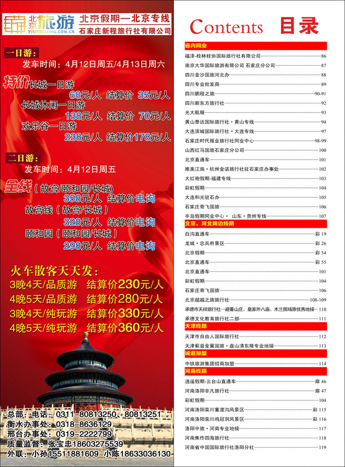 彩54 红版目录