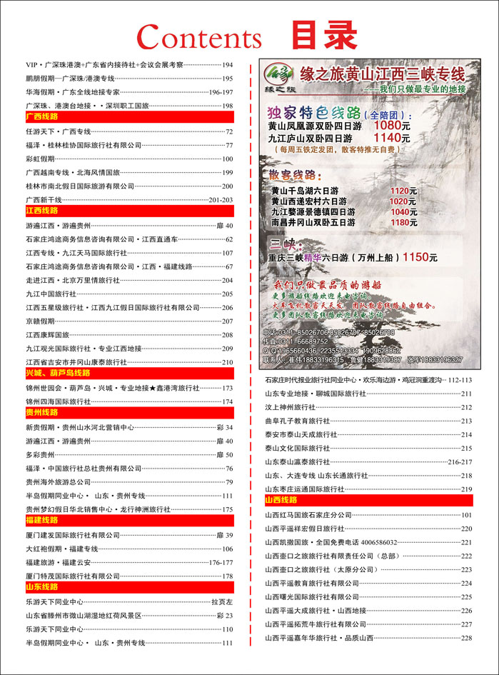 彩58 421河北红版目录