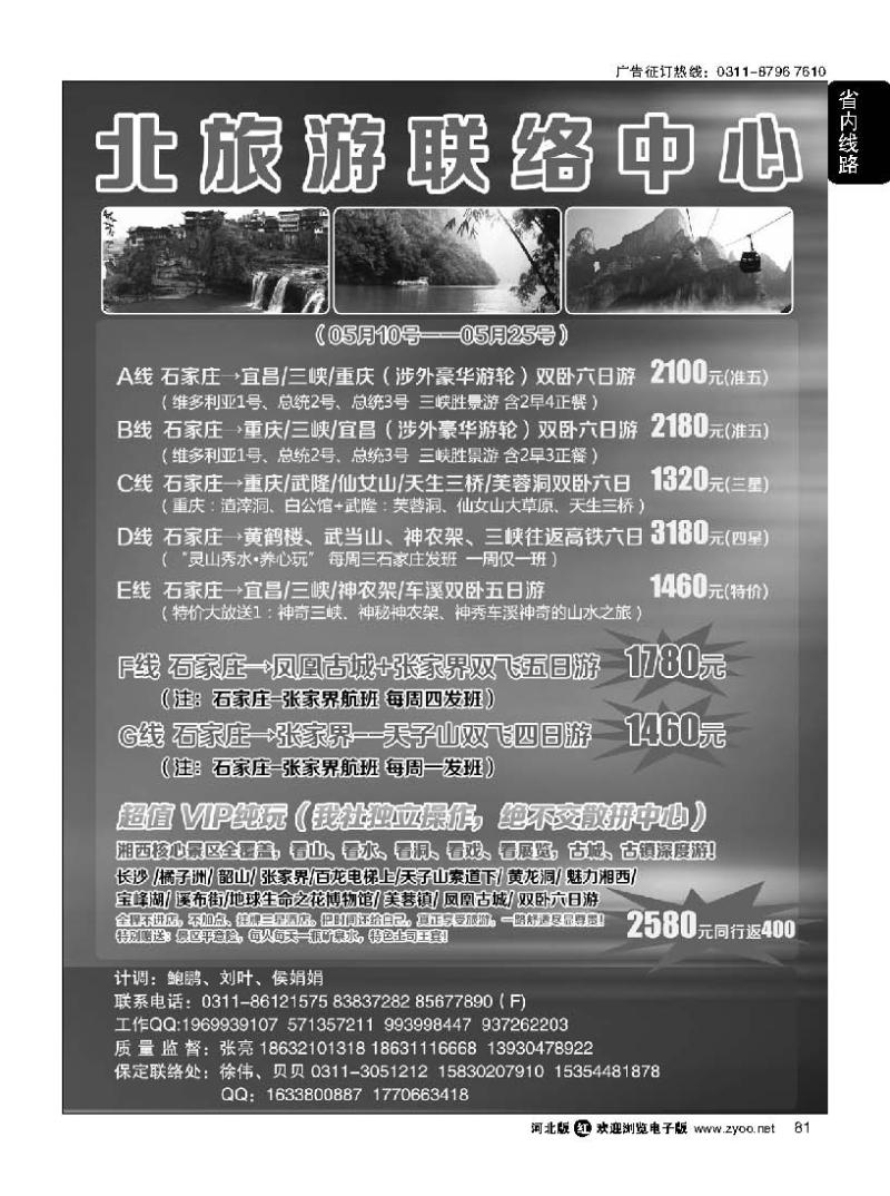 81 湘楚风 湖南湖北同业中心