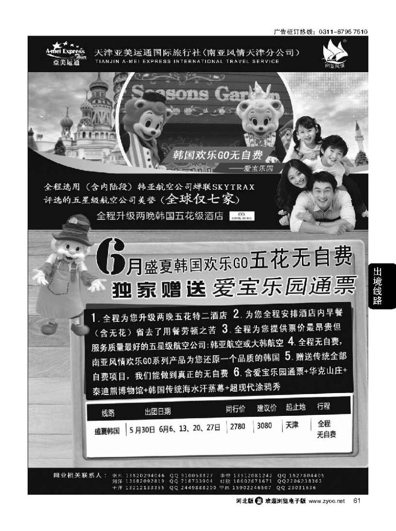 61 南亚风情