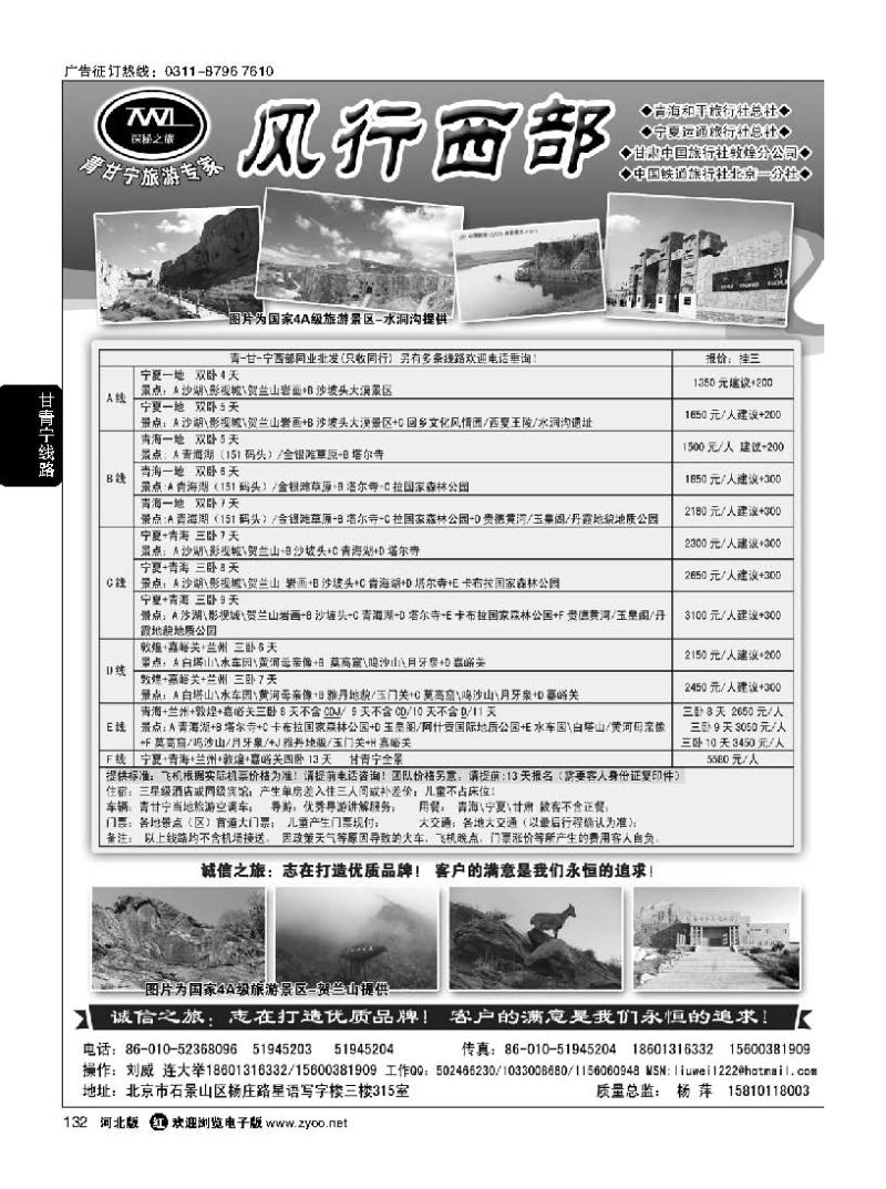 132 风行西部