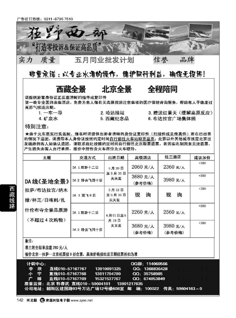 142 狂野西部