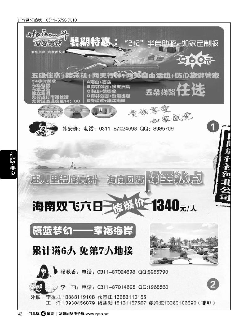 扉42 多彩贵州