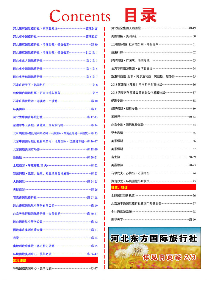 彩34 目录