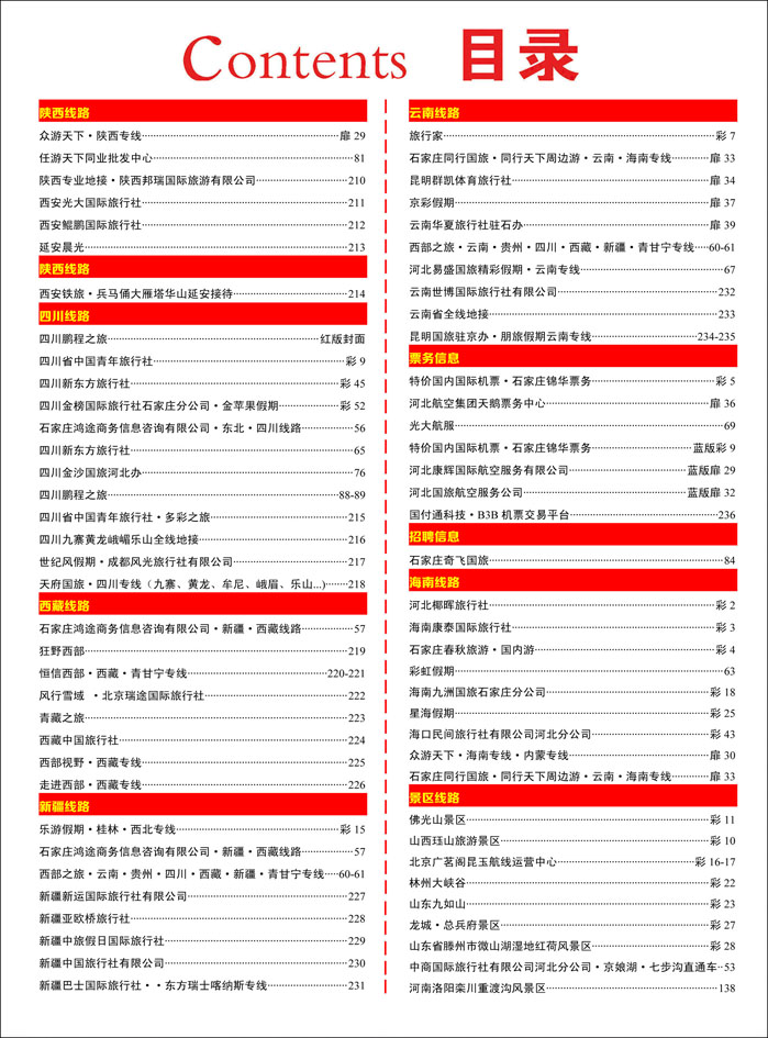 彩50 目录