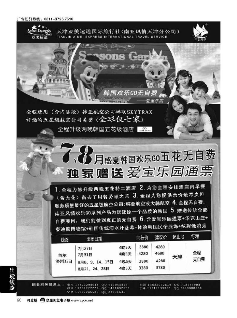 60 南亚风情