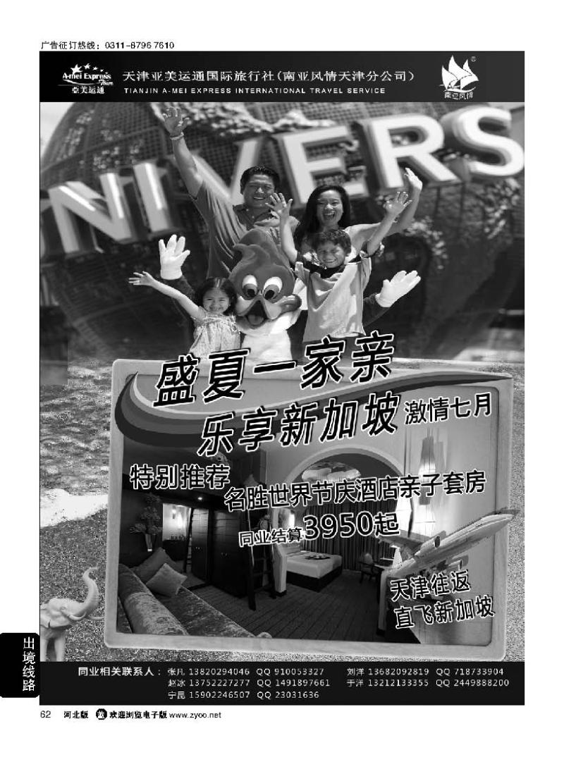 62 南亚风情