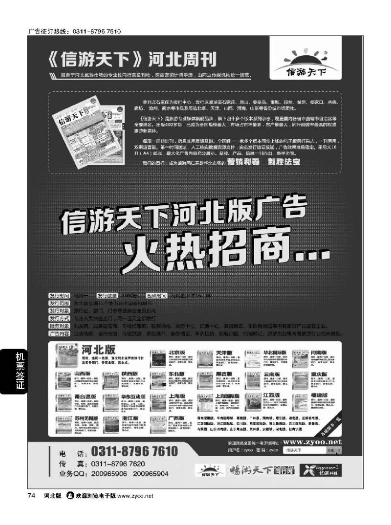74信游天下同行网