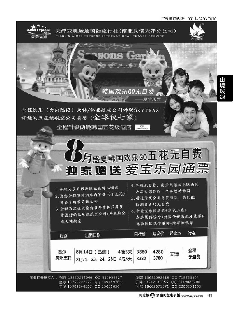 41 南亚风情