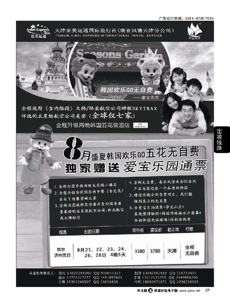 37 南亚风情