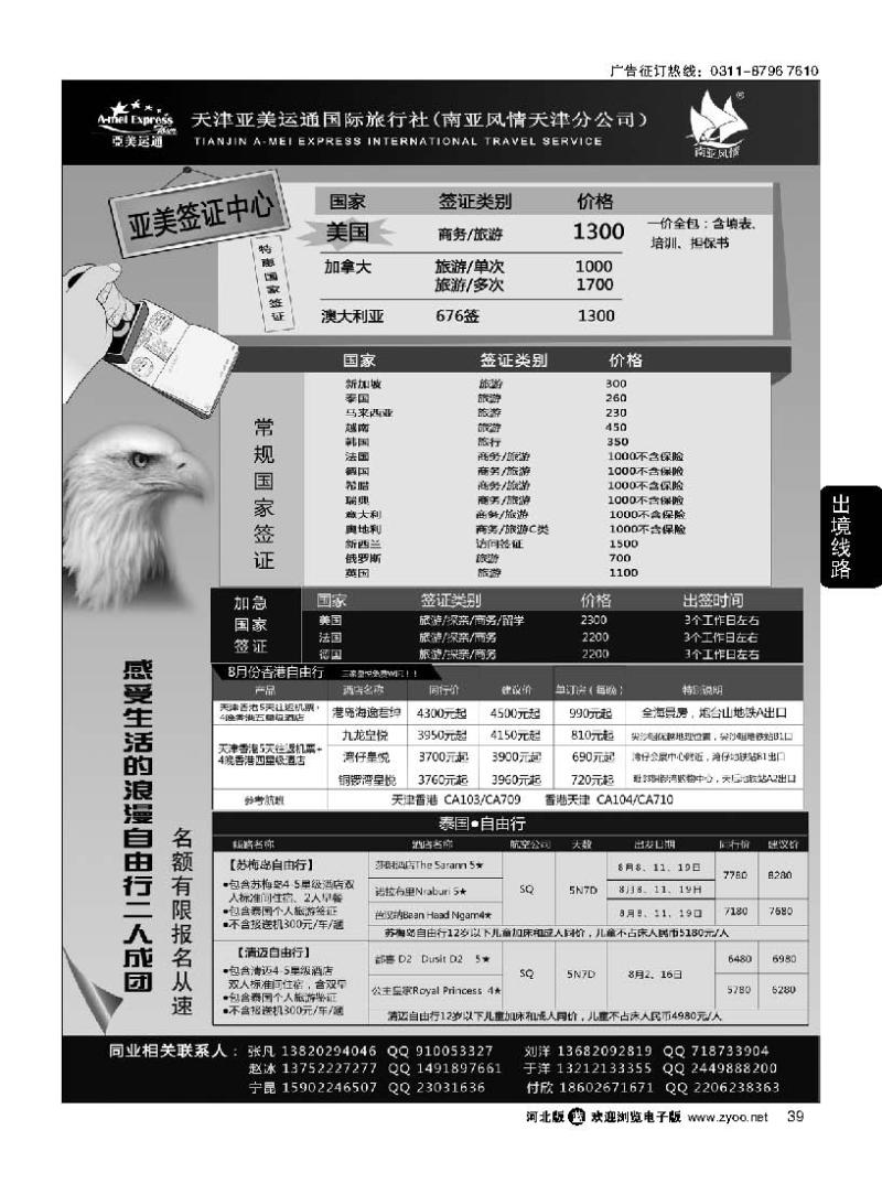 39 南亚风情