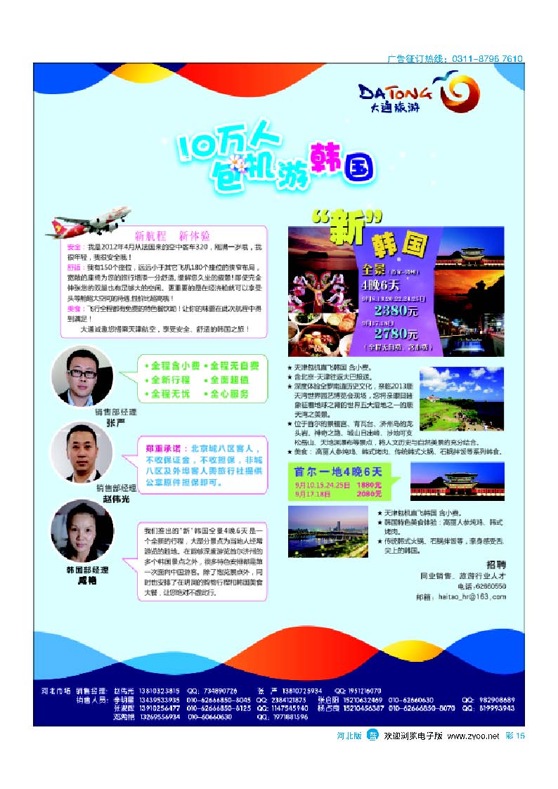 彩15 大通国际