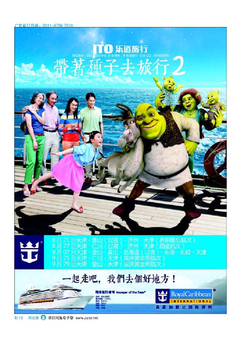 彩18 任逍遥