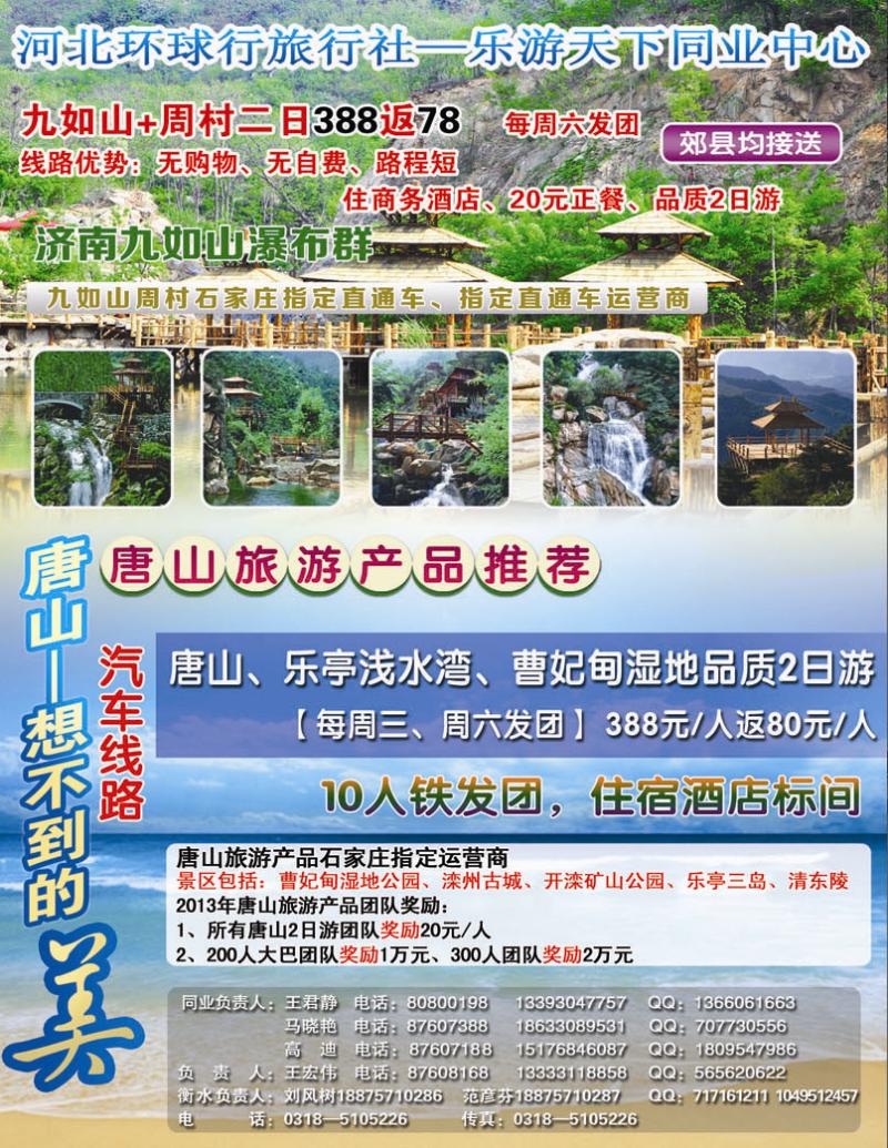 拉页左 乐游天下同业中心