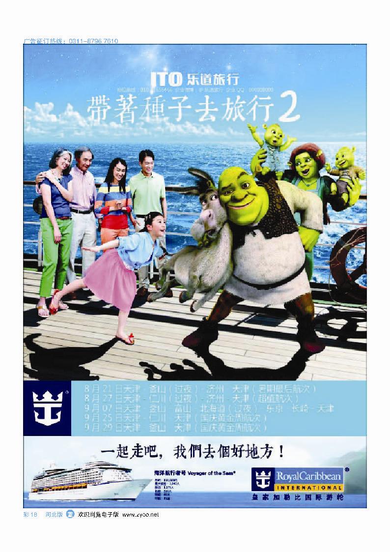 彩18 任逍遥