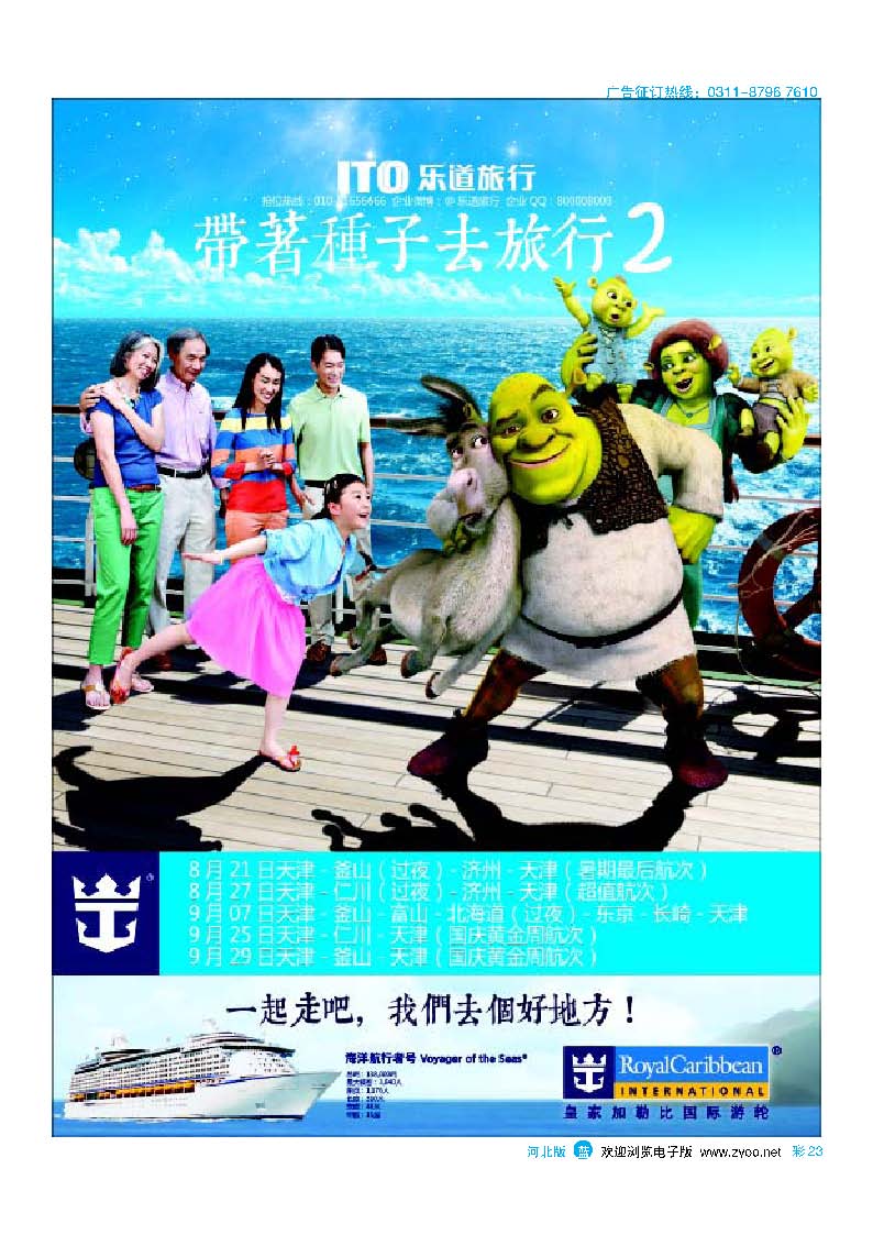 彩23 任逍遥