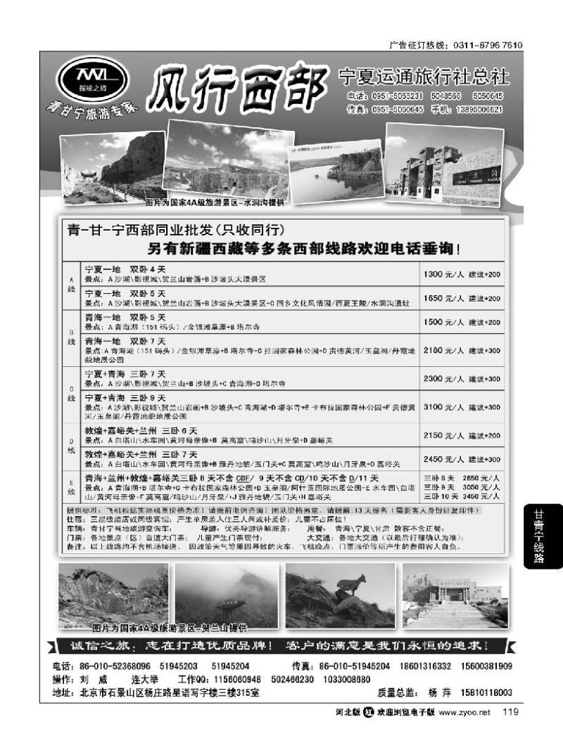 119 风行西部