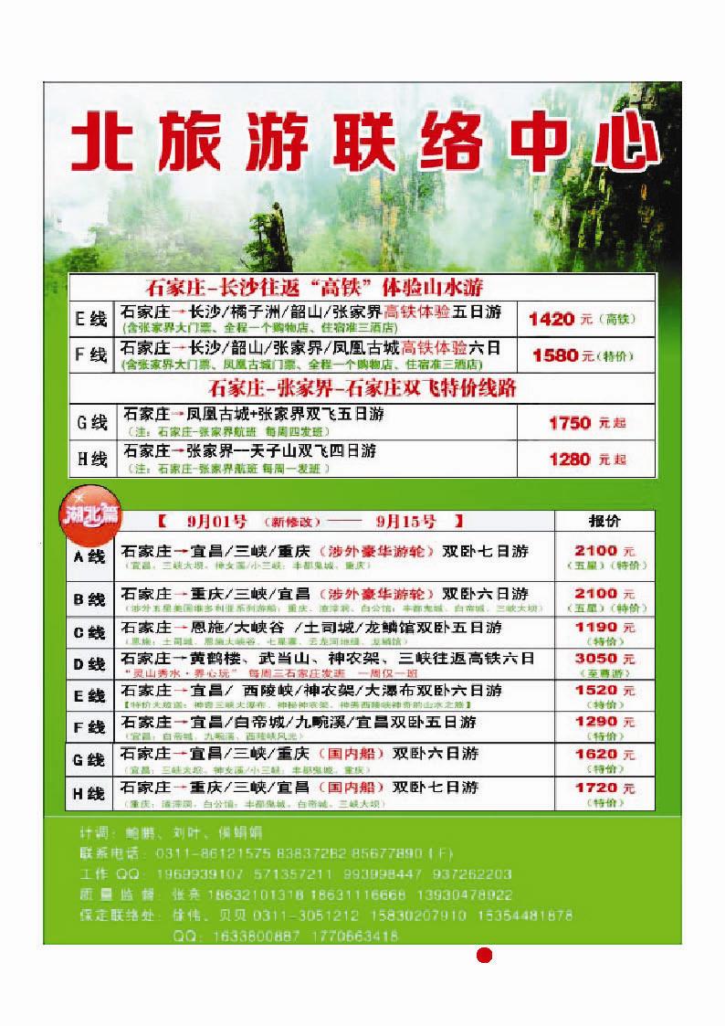 彩13 湘楚风·湖南湖北同业中心