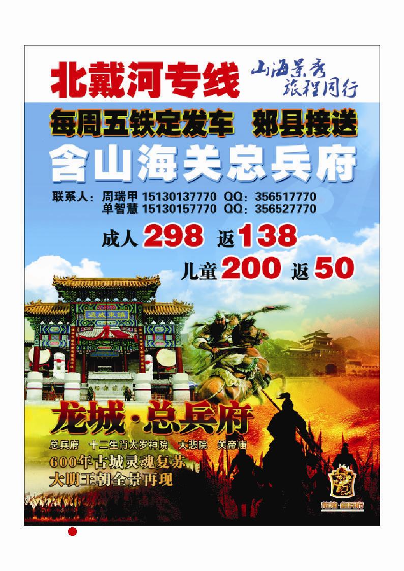 彩18 龙城·总兵府景区