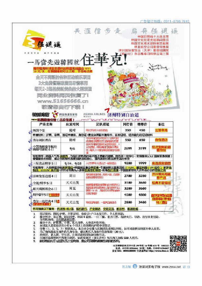 彩19 任逍遥