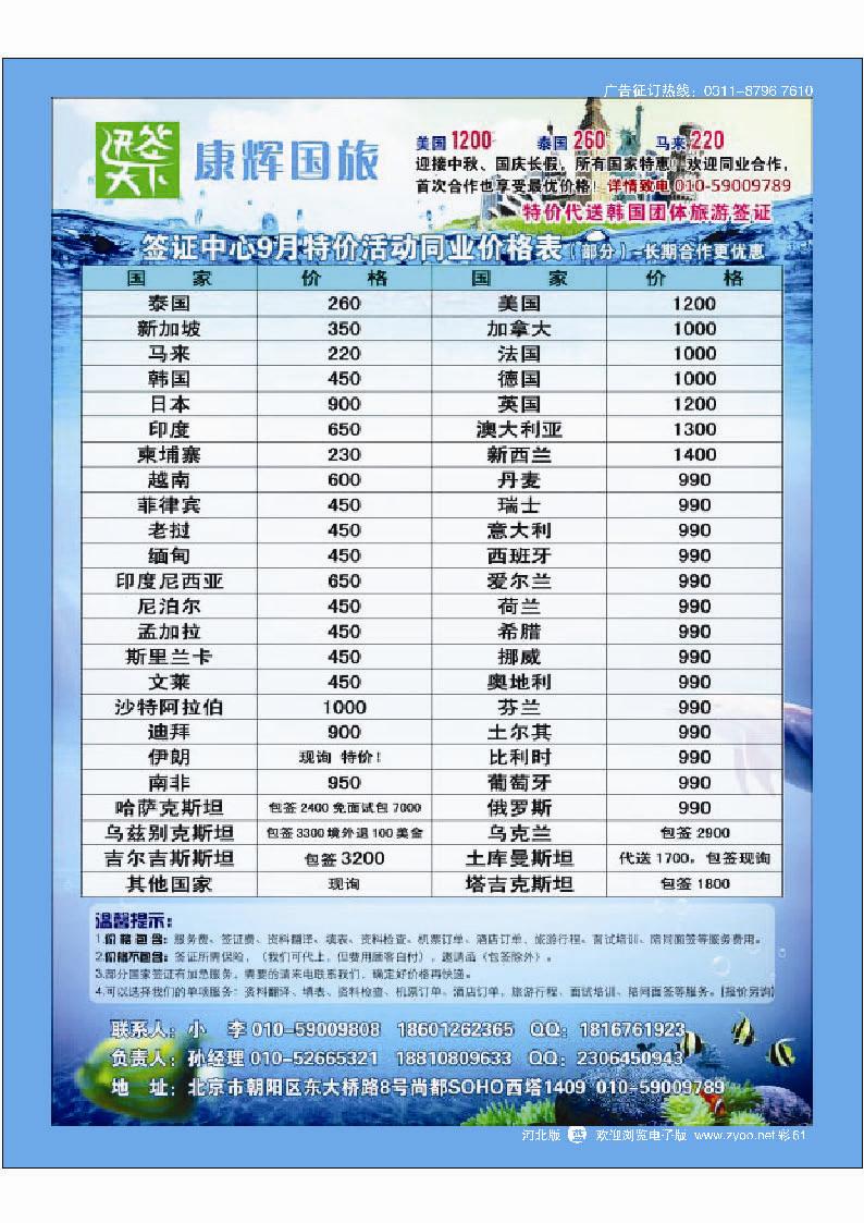 彩61 迅签天下