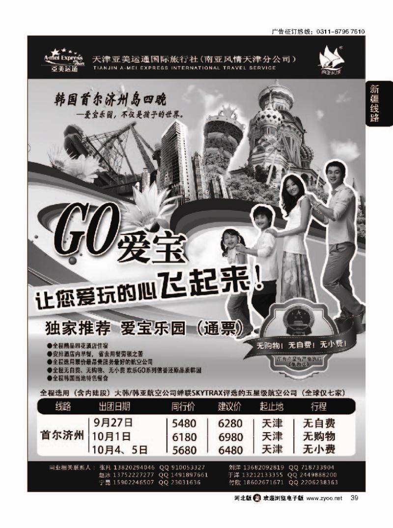 39 南亚风情