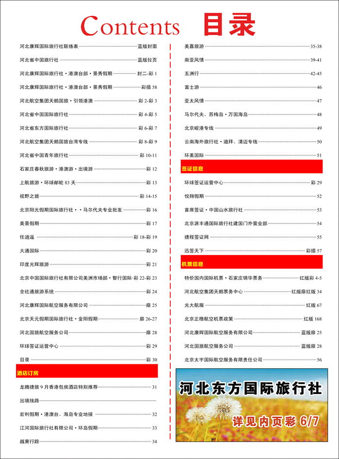彩30