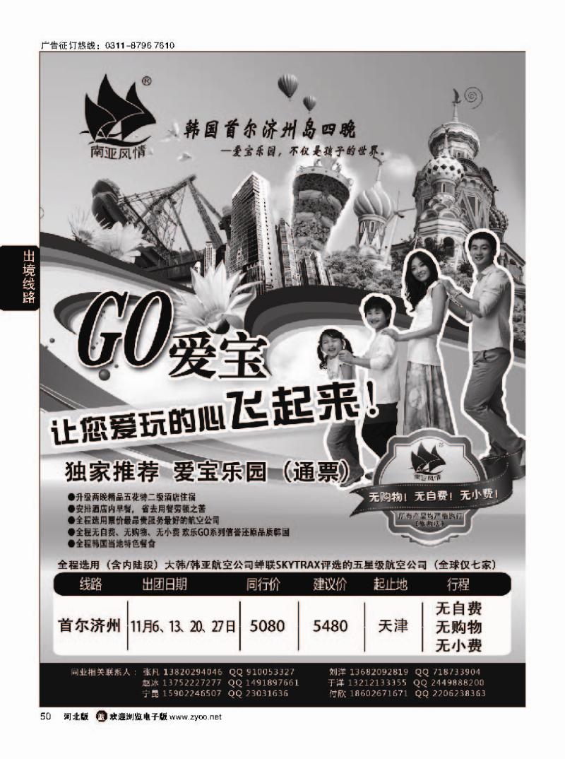 50 南亚风情