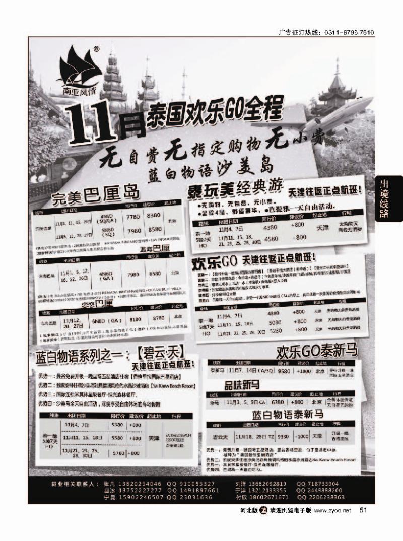 51 南亚风情