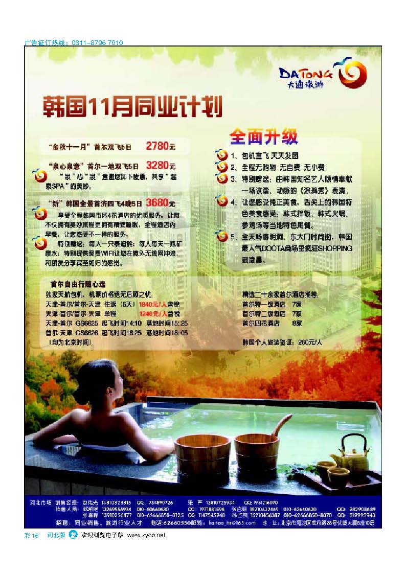 彩16 大通国际