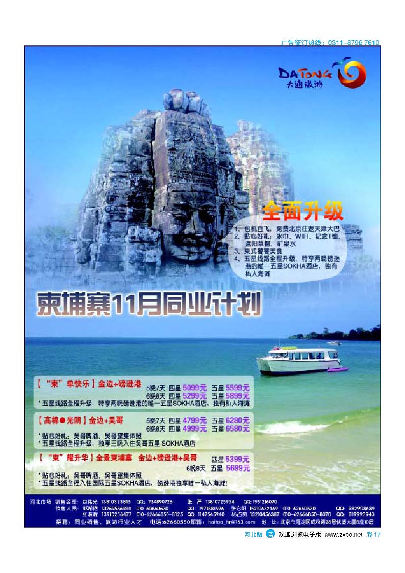 彩17 大通国际