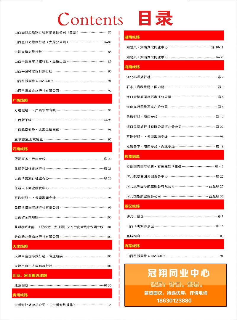 彩31 红版目录