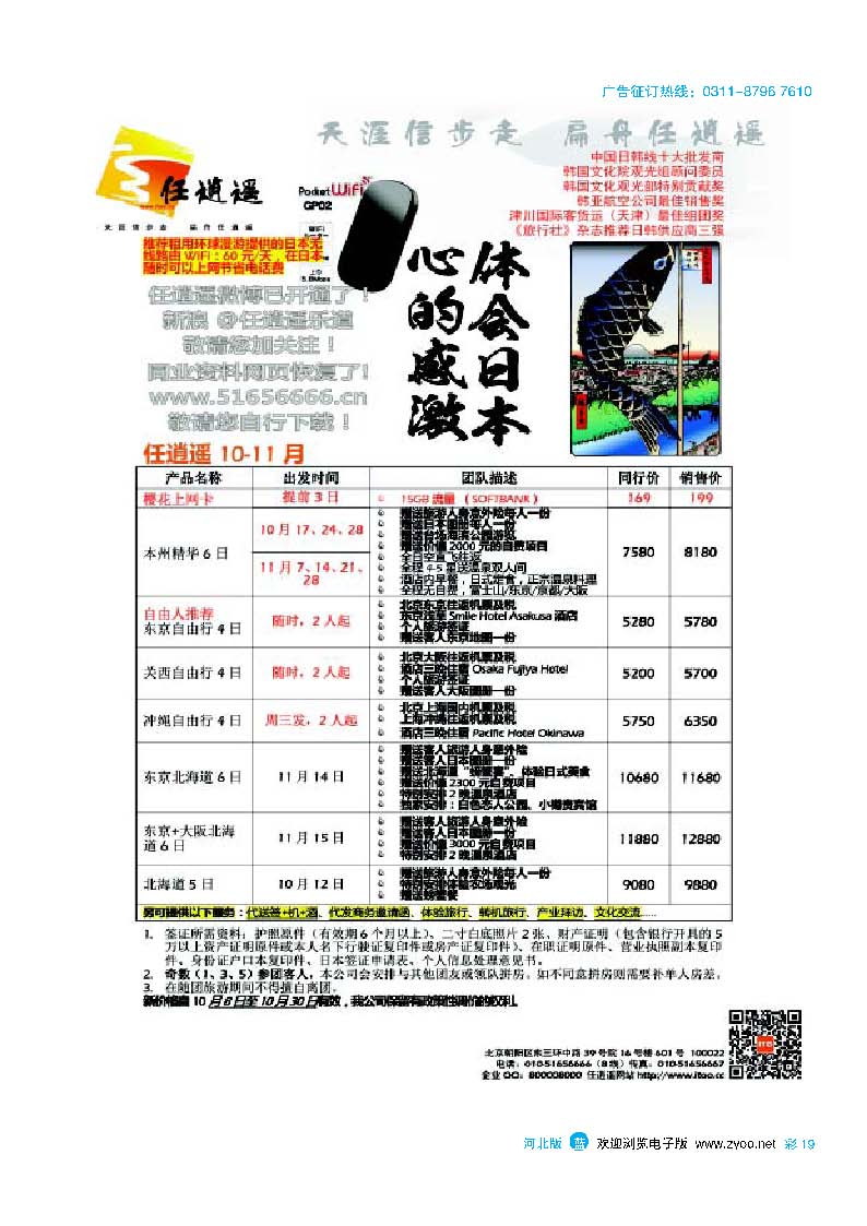 彩19 任逍遥