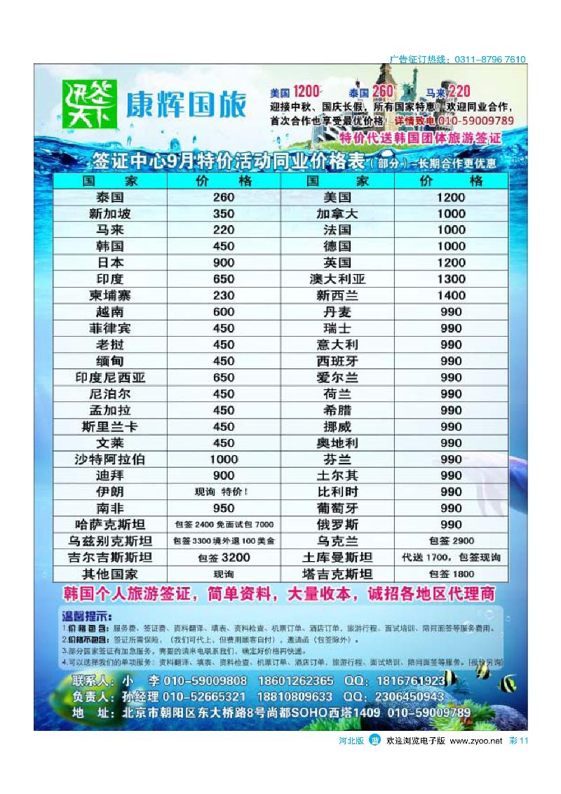 彩11迅签天下