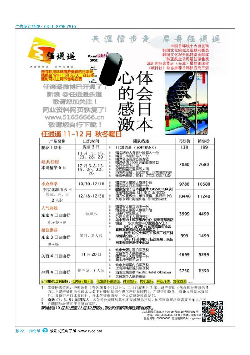 彩22任逍遥