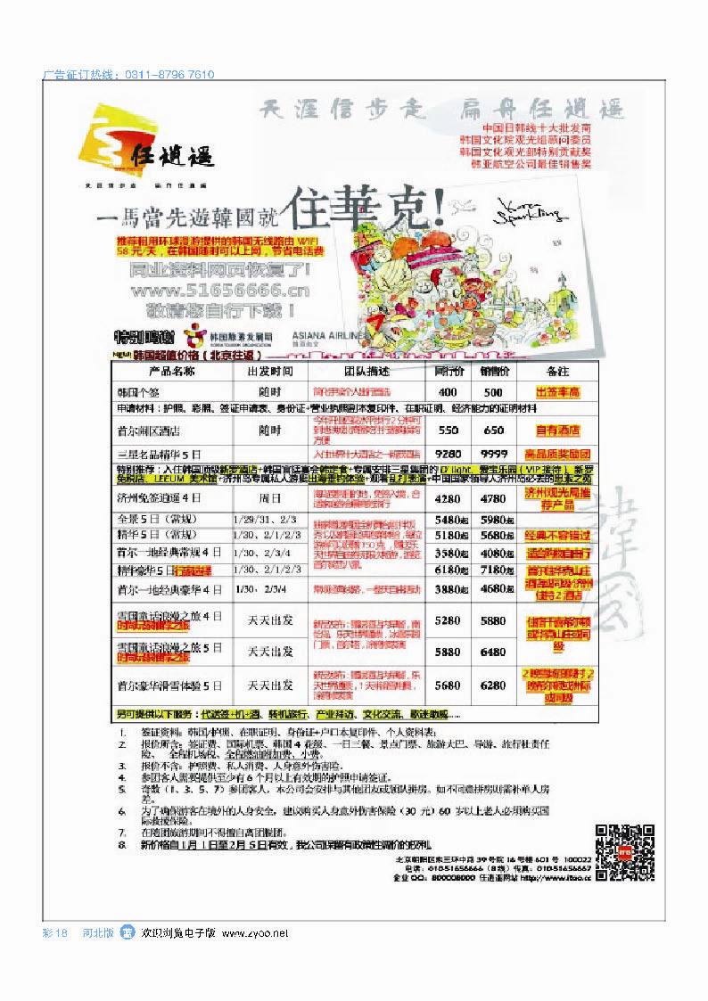 彩18 任逍遥