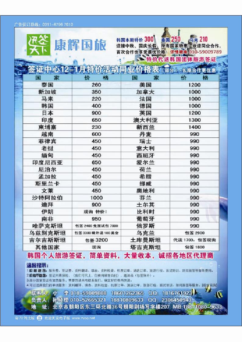 彩72 迅签天下