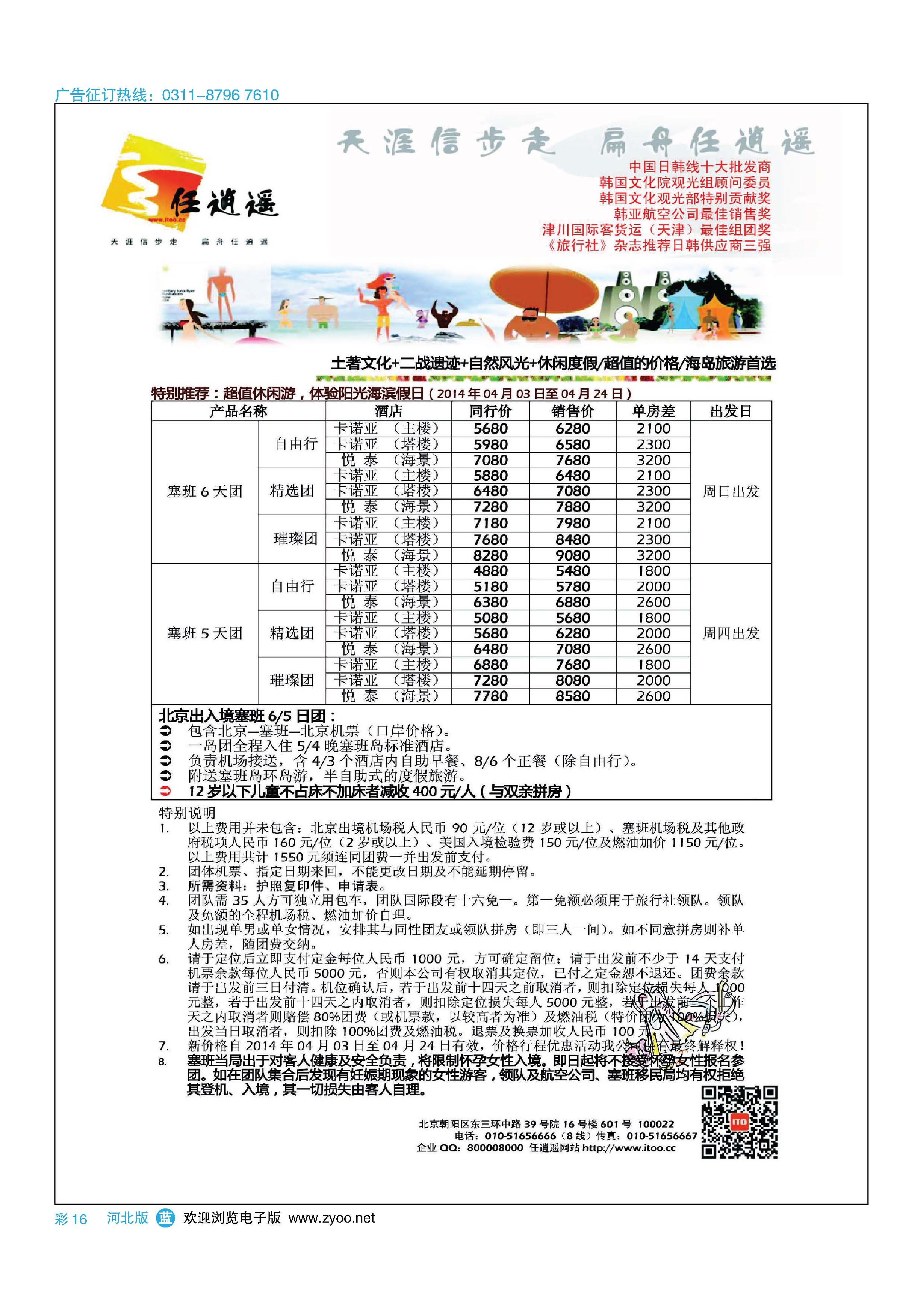 彩16  任逍遥