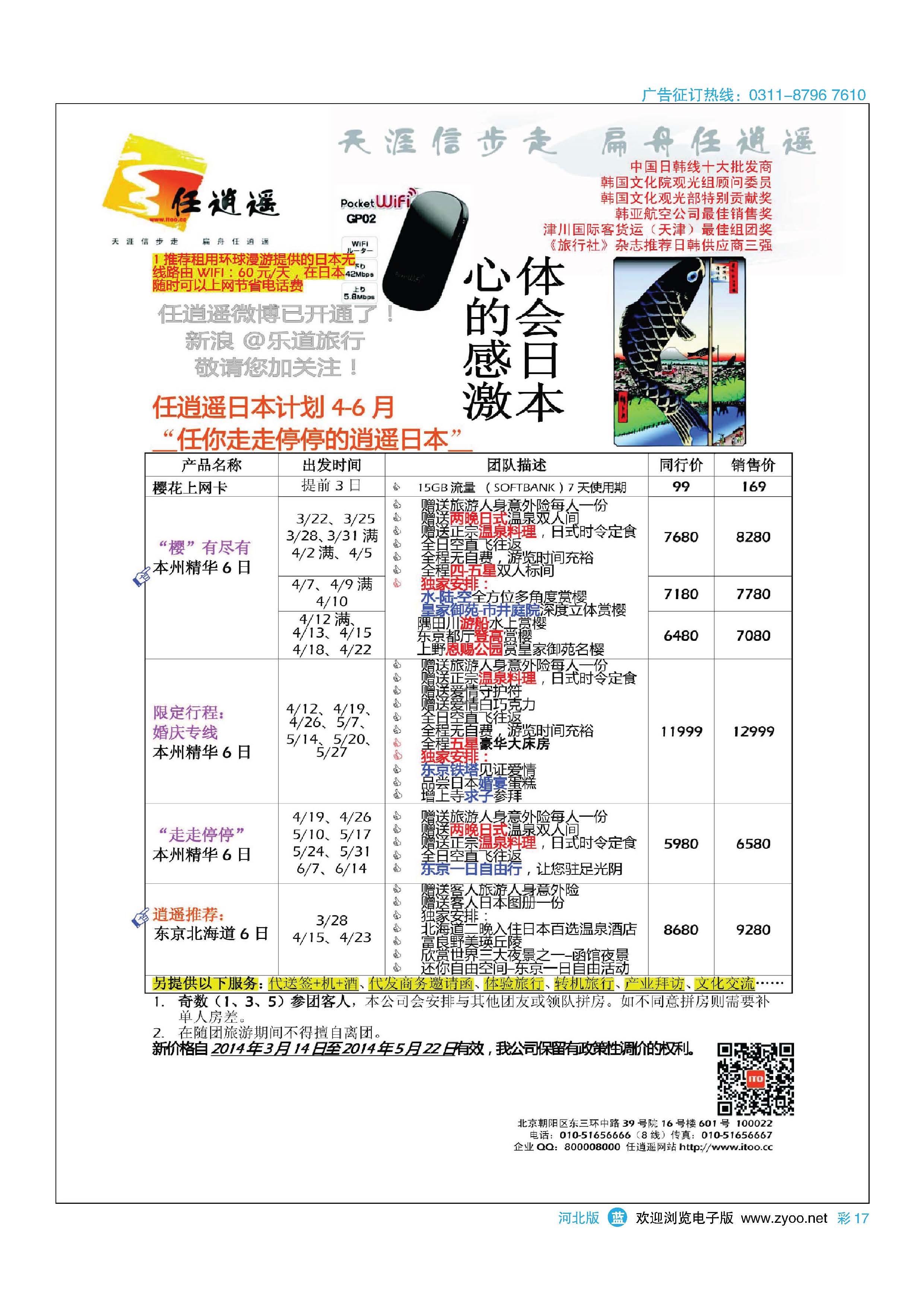 彩17  任逍遥