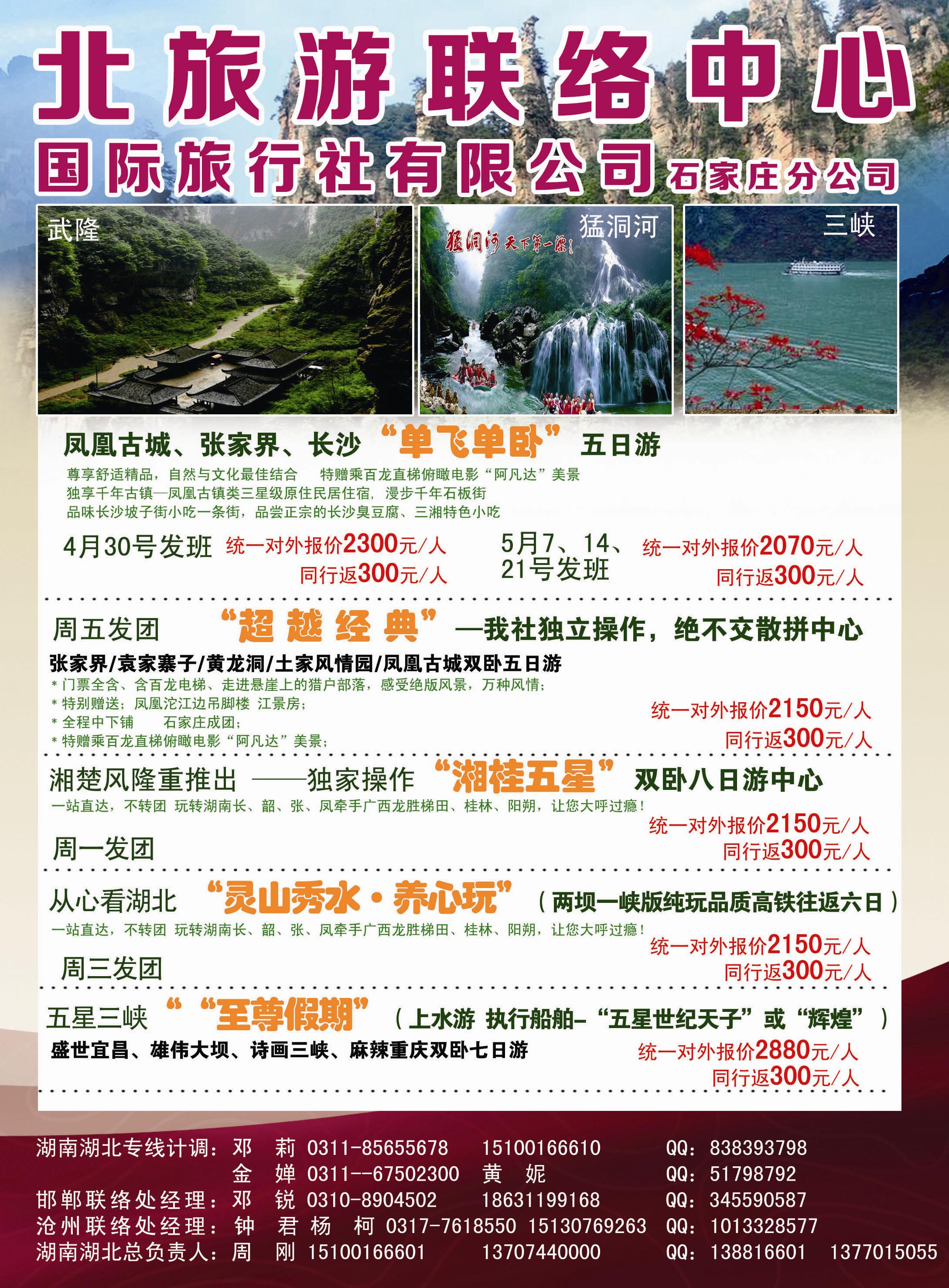 红版彩7 湘楚风