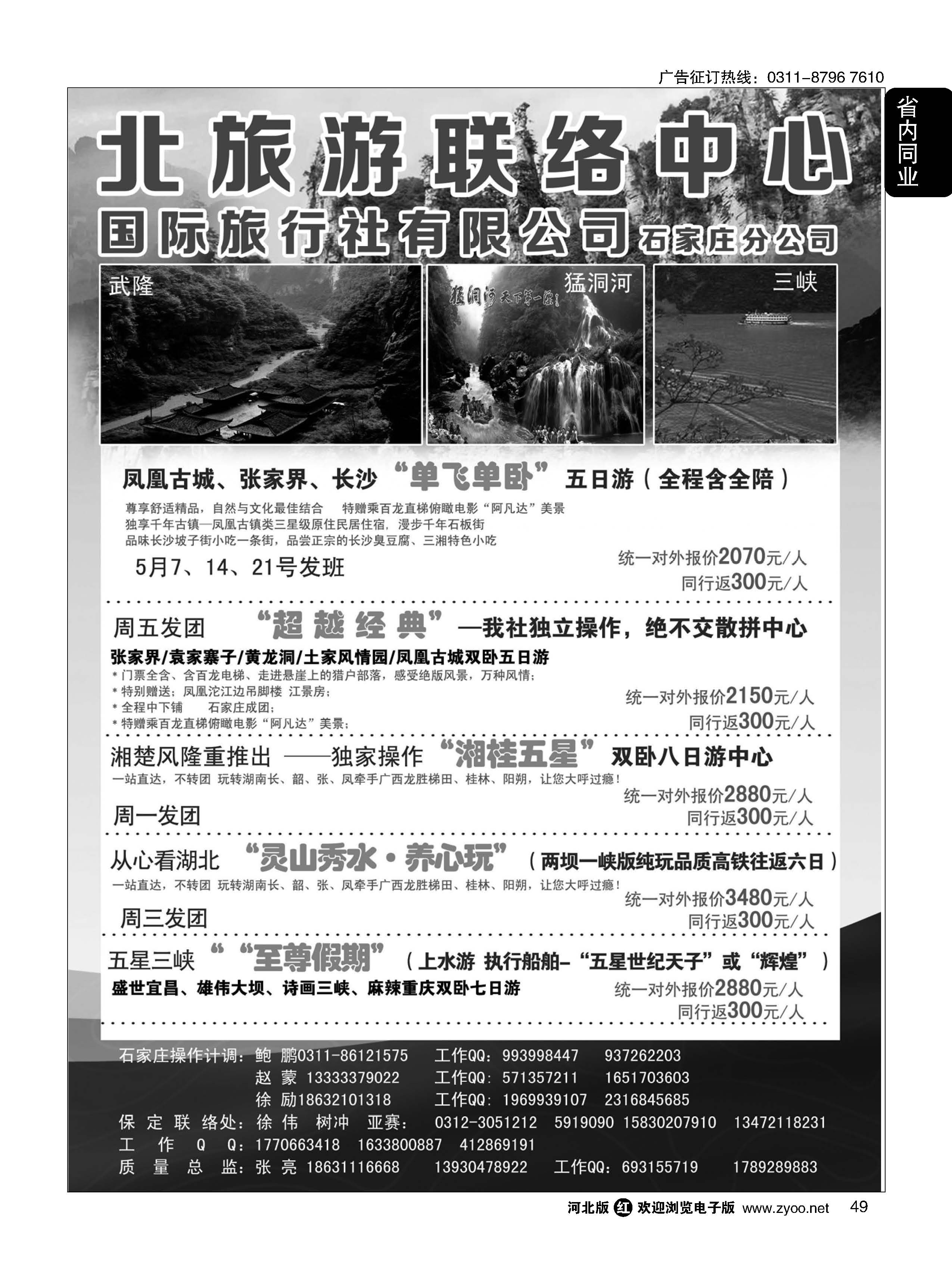 49 湘楚风