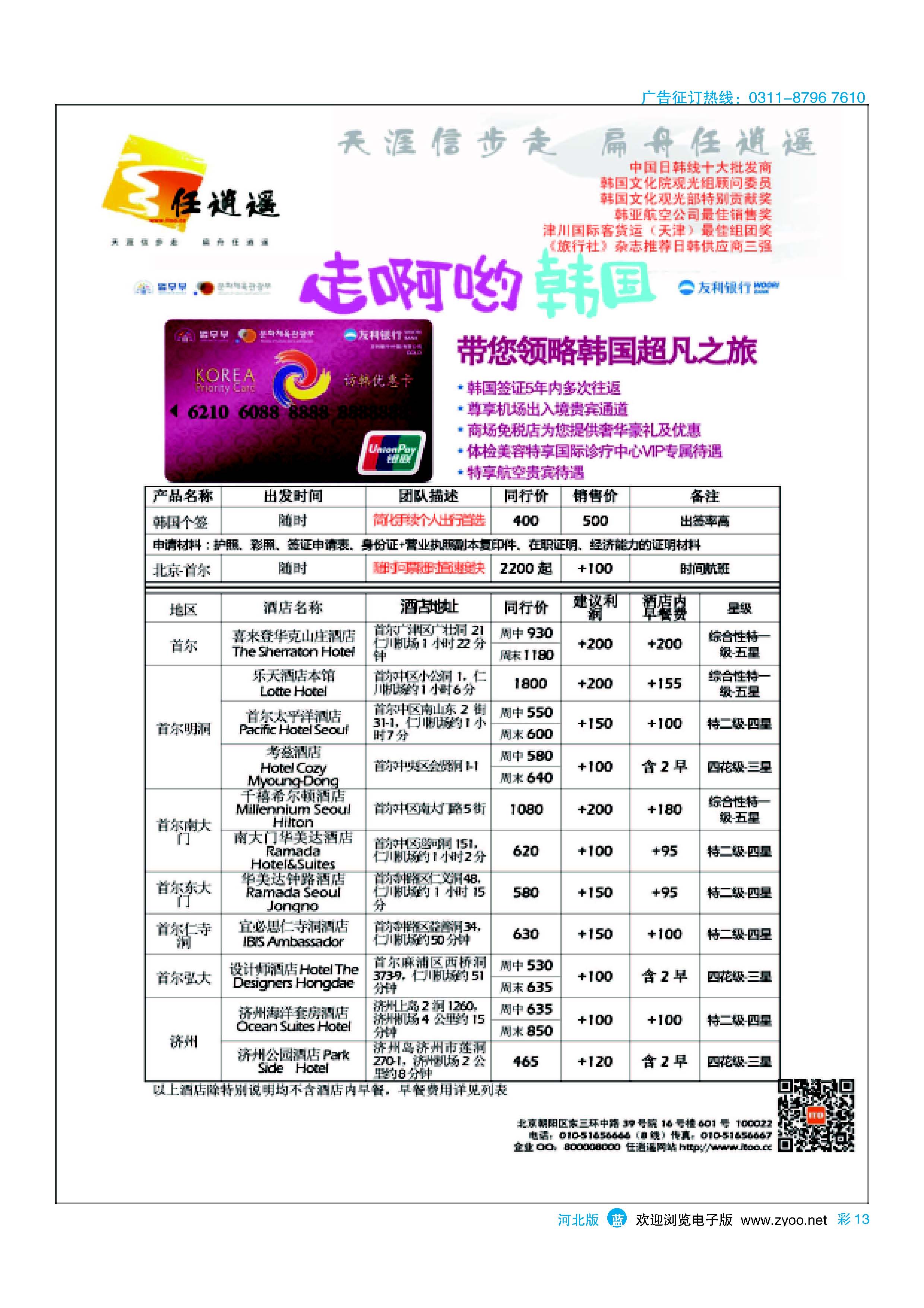 蓝版彩13 任逍遥