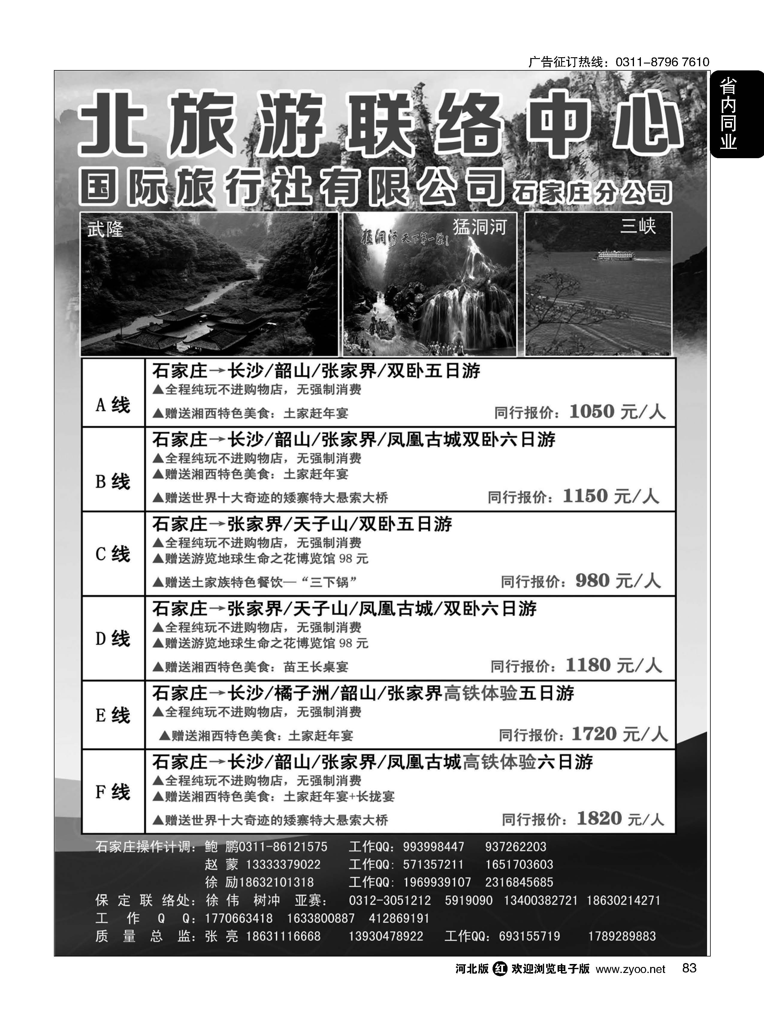 83 湘楚风