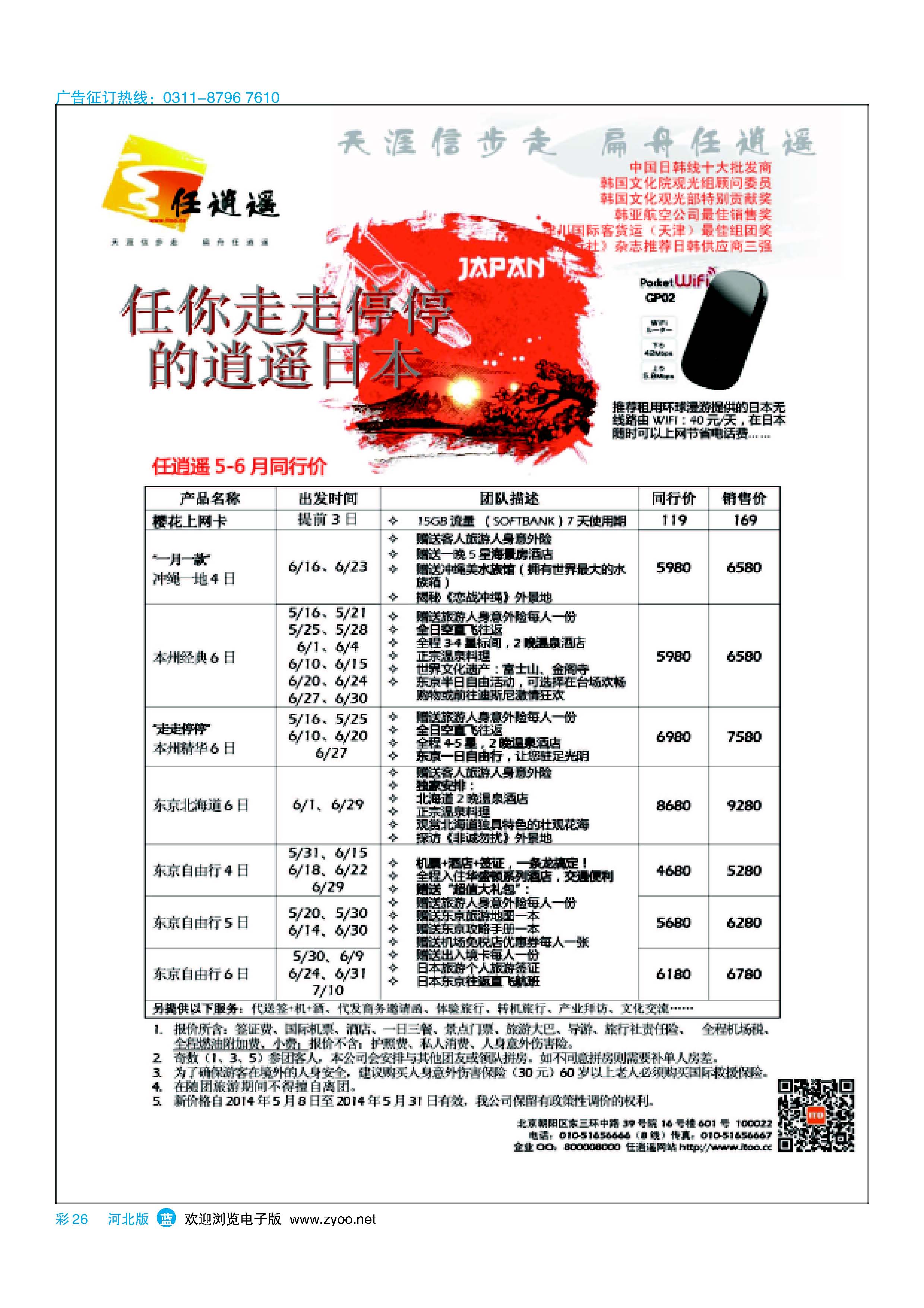 蓝版彩26 任逍遥