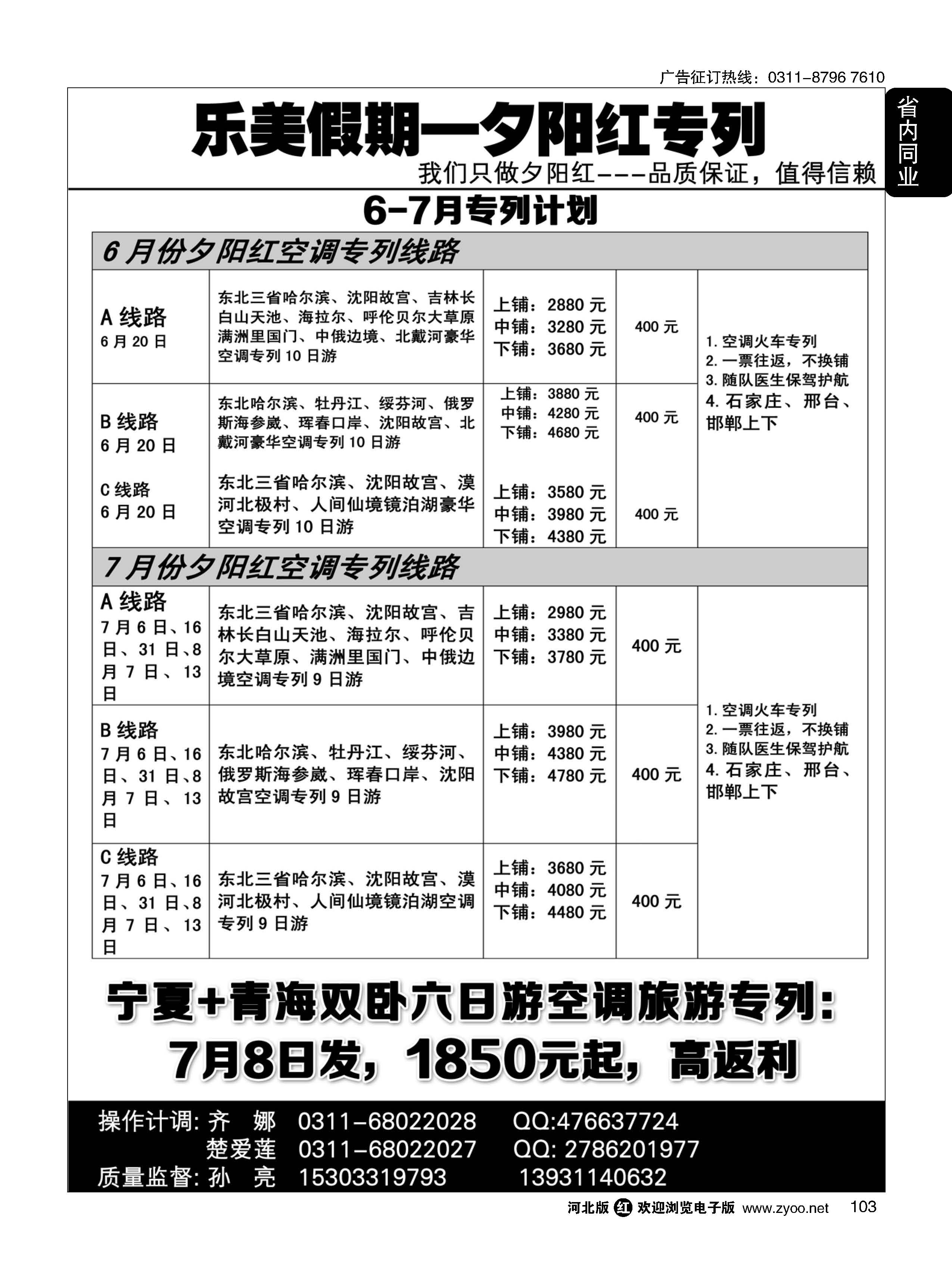 103 乐美假期