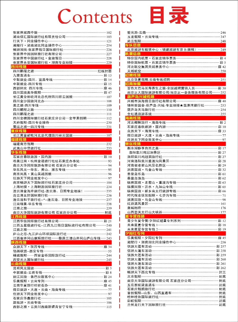 彩52目录