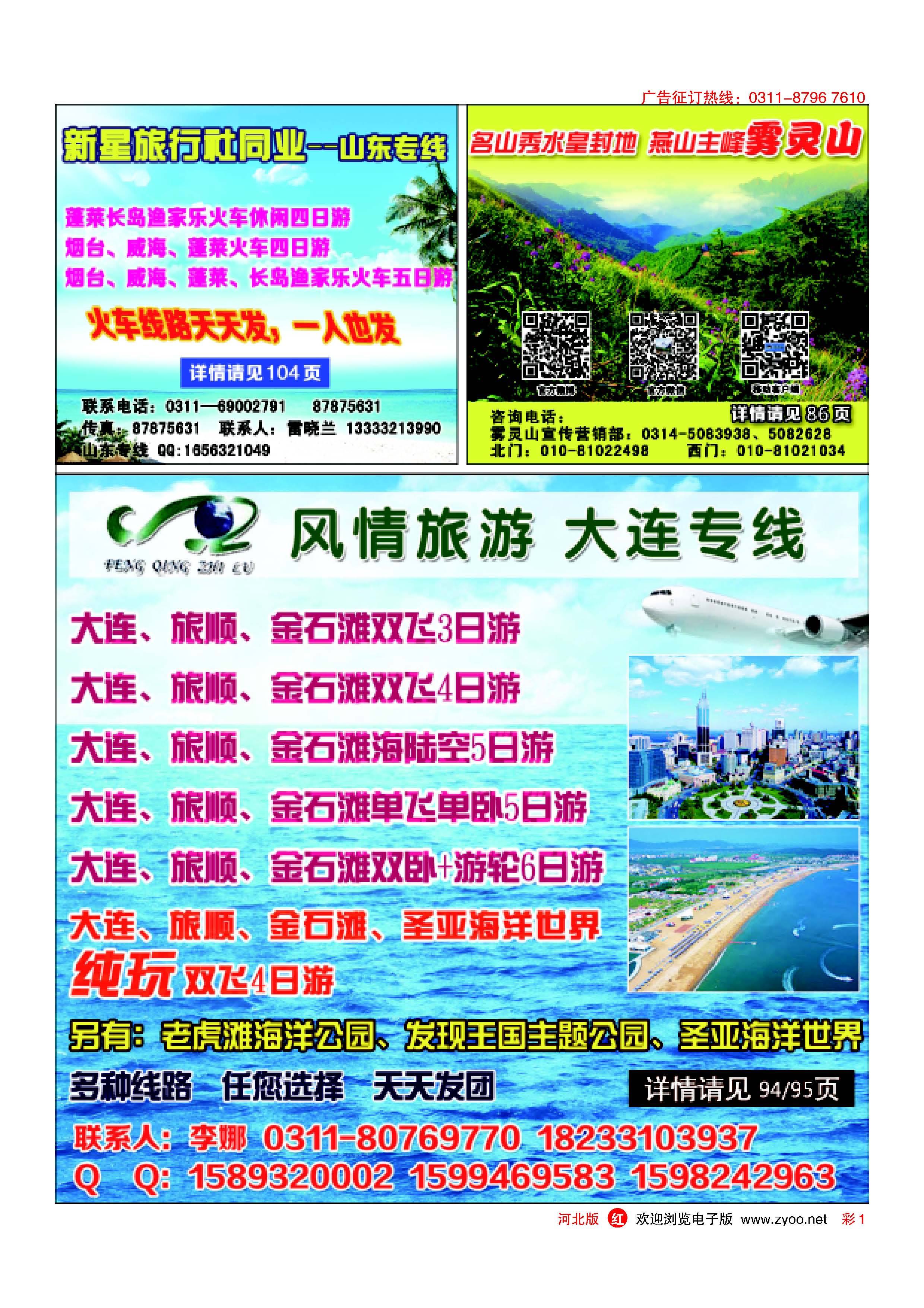 彩1 国内版彩1