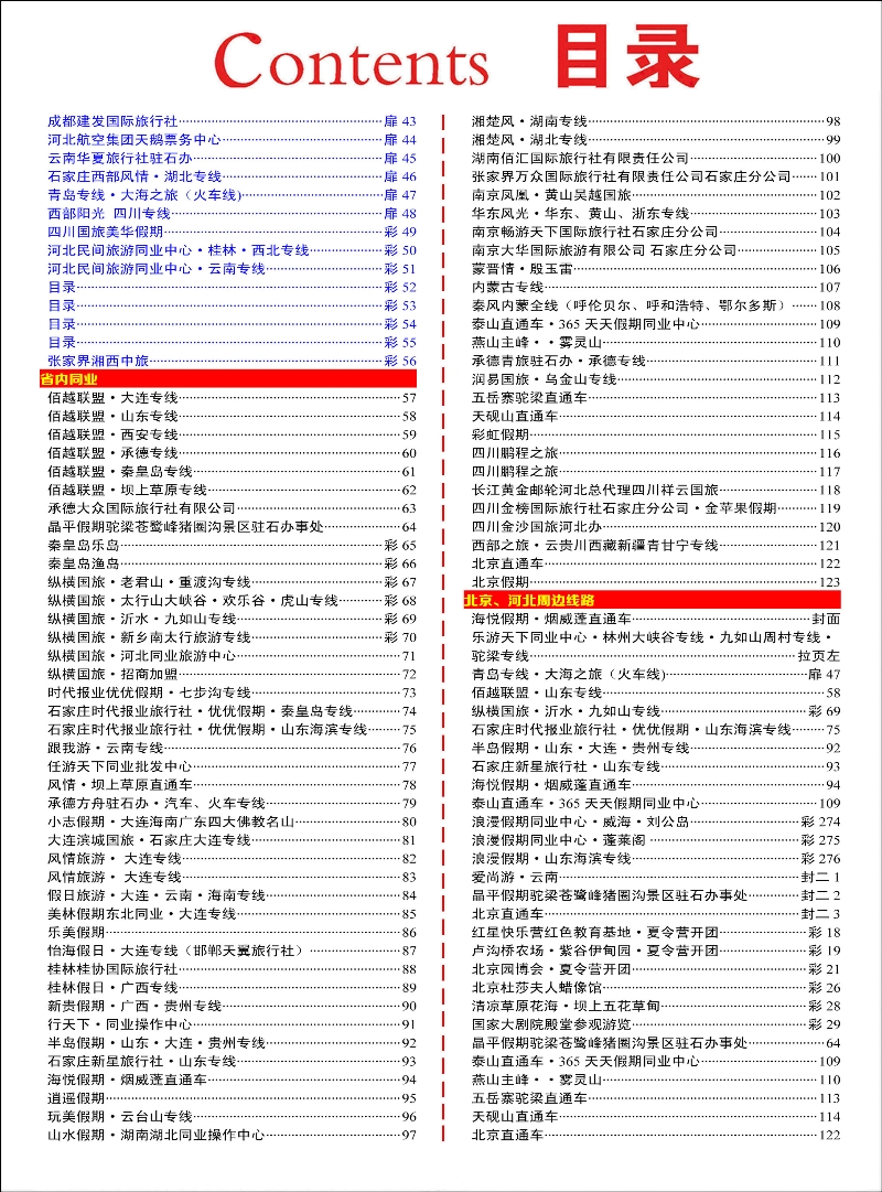 彩52 目录