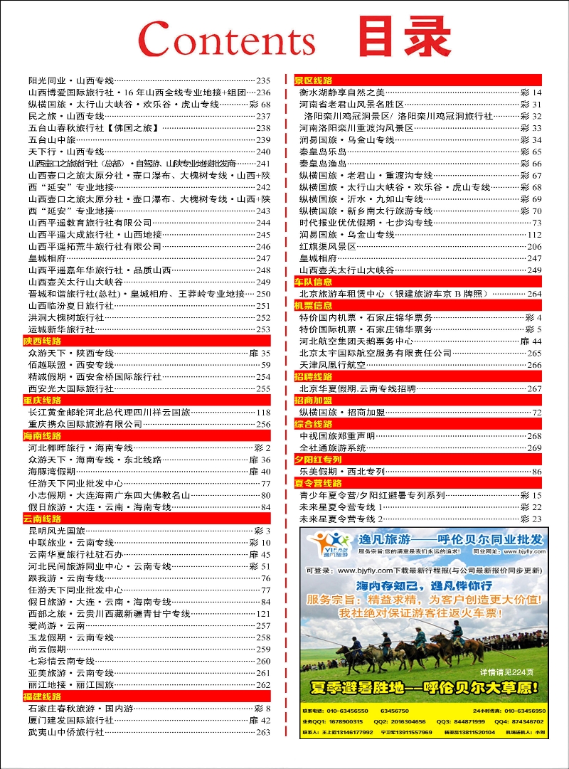 彩55 目录