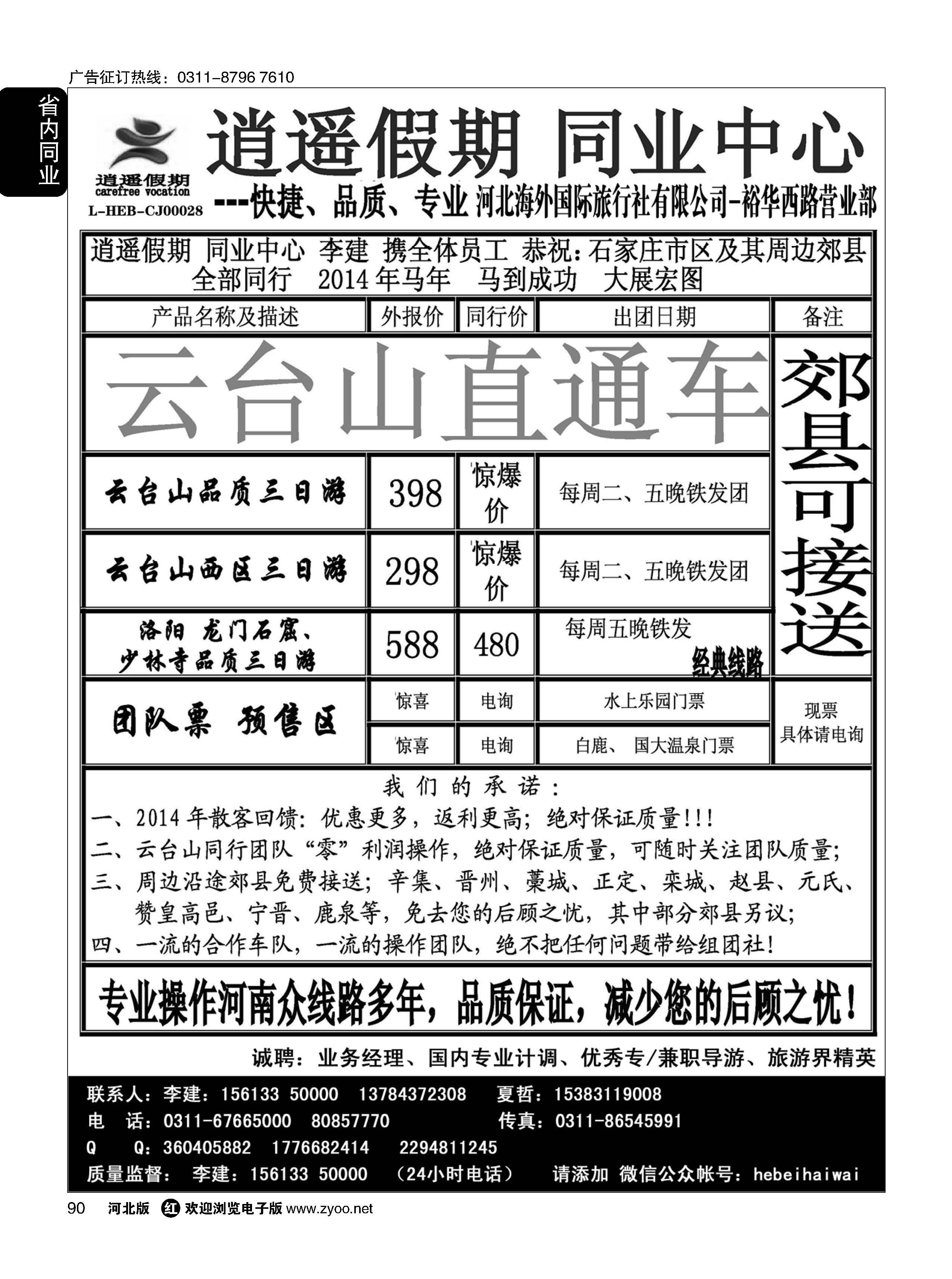 90  逍遥假期  